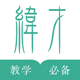纬才教育app v1.0.28 安卓版