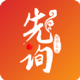 先询app v1.0.2 安卓版