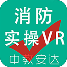 教安VR模拟软件 v5.1.1 安卓版
