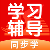 学生学习辅导app免费版