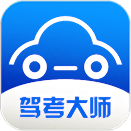 驾考易点通2021 v8.6.3 安卓版