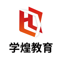 学煌教育手机版 v4.1.9 安卓版