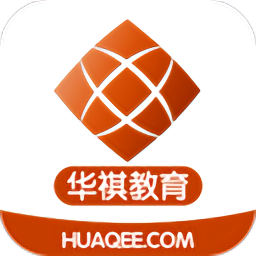 华祺网校 v2.2.91 安卓最新版