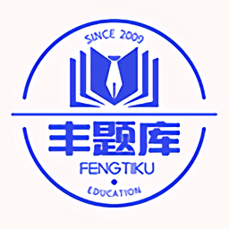 物流师丰题库手机版 v1.2.3 安卓版