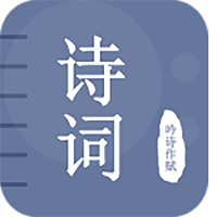 古诗词学习宝典最新版 v1.9.1 安卓版