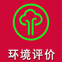 环境影响评价工程师题库app v1.2.4 安卓版