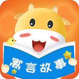 寓言故事大全app v3.7.3 安卓版