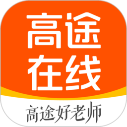 高途在线app v4.39.5 安卓版