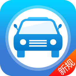 快考驾照一点通app