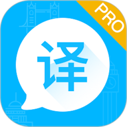 英语翻译大师app v3.2.9 安卓版