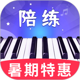 钢琴智能陪练app v1.3.4 安卓版