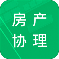 房产经纪协理题库app v2.0 安卓版