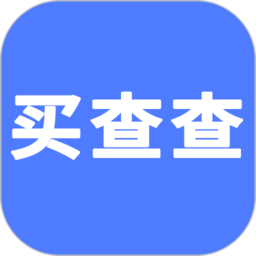 买查查 v1.0 安卓最新版