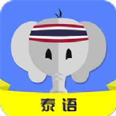 天天泰语最新版 v22.07.11 安卓版