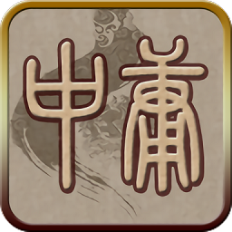 中庸听读手机版 v7.5 安卓版