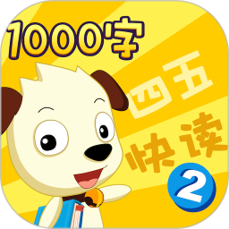 四五快读学汉字2app v7.2 安卓版
