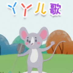 丫丫儿歌手机版 v1.0 安卓版