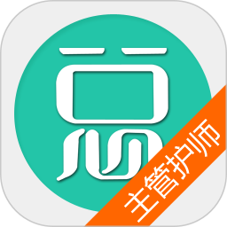 主管护师总题库app v6.0.4 安卓免费版
