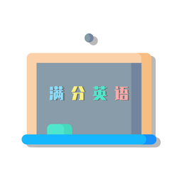 墨墨英语题库app v1.0.0 安卓版