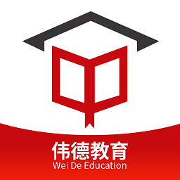 伟德教育app v1.0.1 安卓版