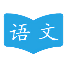 语文学习助手软件 v1.2.6 安卓版