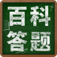 百科答题手机版 v1.0.3 安卓版
