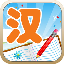 儿童汉字学认写app v3.5 安卓最新版