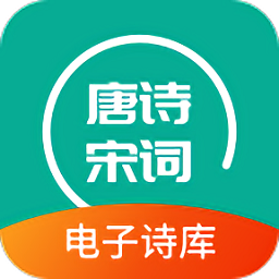 优选唐诗宋词官方版 v1.0 安卓版