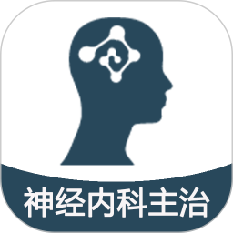 神经内科学主治医师官方版 v1.2.3 安卓版