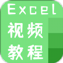 excel管家课堂 v1.0.0 安卓版
