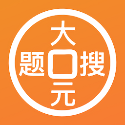 大元搜题app v1.0.6 安卓版