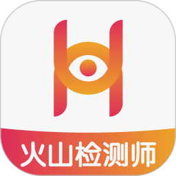 火山检测师app v4.13.22 安卓版