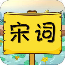 宋词三百首有声版免费版 v1.0.0 安卓版
