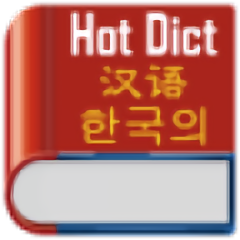 中韩词典软件 v1.0 安卓版