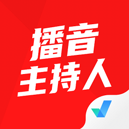 播音主持人考试聚题库app v1.6.0 安卓版