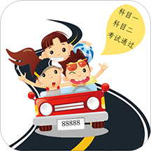 科一科四驾考app v1.0.8 安卓版