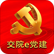 交院e党建app v2.2.01 安卓版