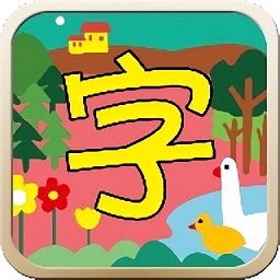 汉字游乐园教学app v1.0.1 安卓最新版
