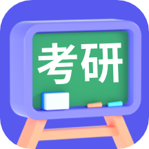 考研记单词软件 v1.0 安卓版
