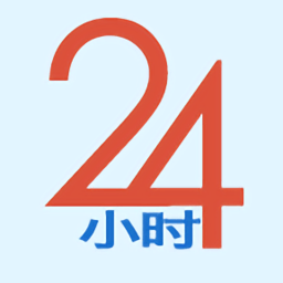 24小时医学在线继续教育官方版 v1.0.17 安卓版