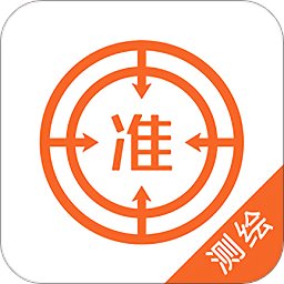 注册测绘工程师app v4.85 安卓版