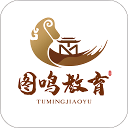 图鸣教育app v1.0.4 安卓版