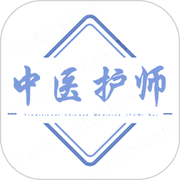 中医护理学初级护师app v1.2.3 安卓版