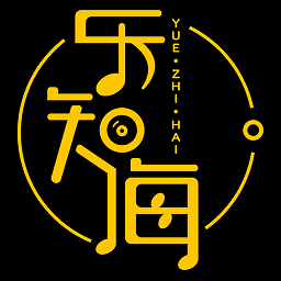 乐知海音乐app v1.0.3 安卓版
