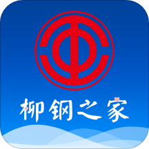 柳钢之家智慧公会app v1.0.7 安卓官方版