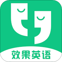 效果英语app v1.0.0 安卓版