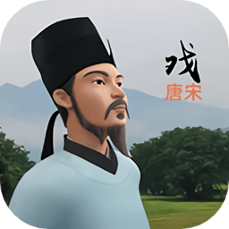 ar戏唐宋最新版