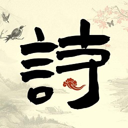 儿童古诗词启蒙大全 v1.0.3 安卓版