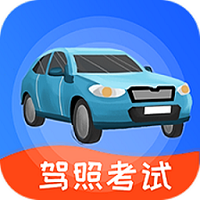 驾照宝app v3.0.8 安卓版