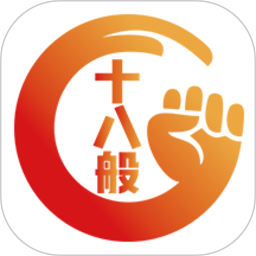 十八般功夫手机版 v1.3.1 安卓版